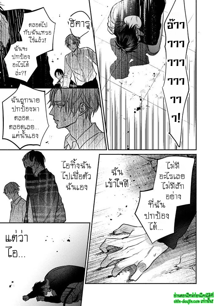 Undead EP 5